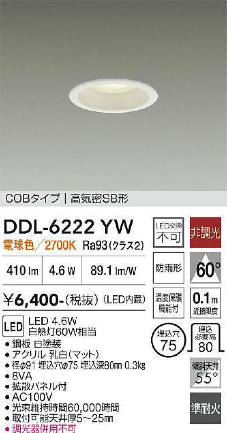 DDL-6222YW