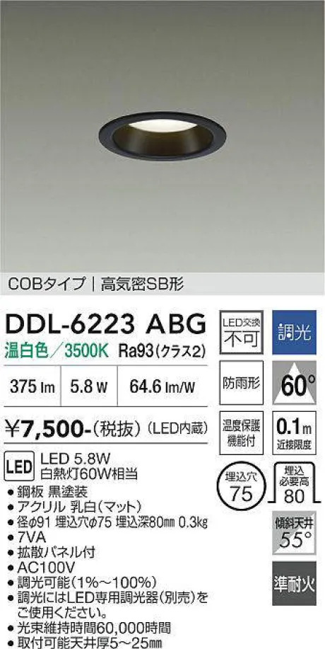 DDL-6223ABG