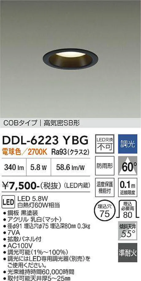 DDL-6223YBG