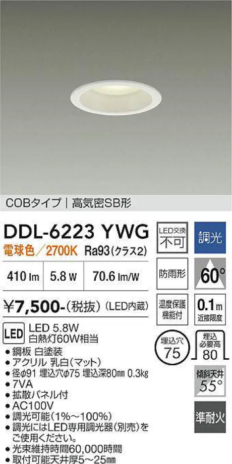 DDL-6223YWG