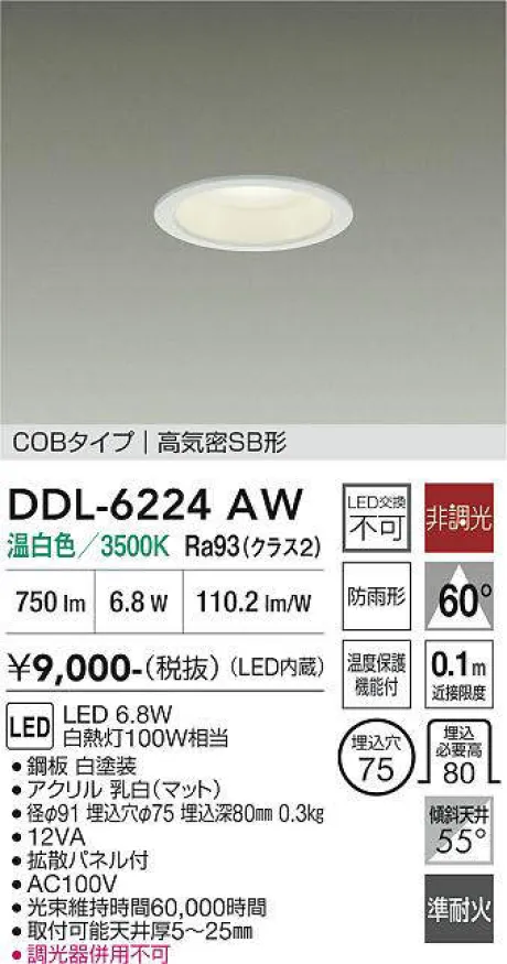 DDL-6224AW