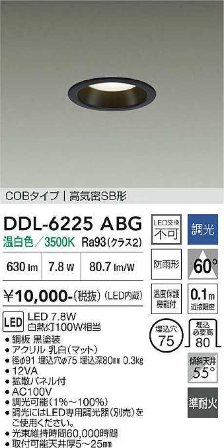 DDL-6225ABG