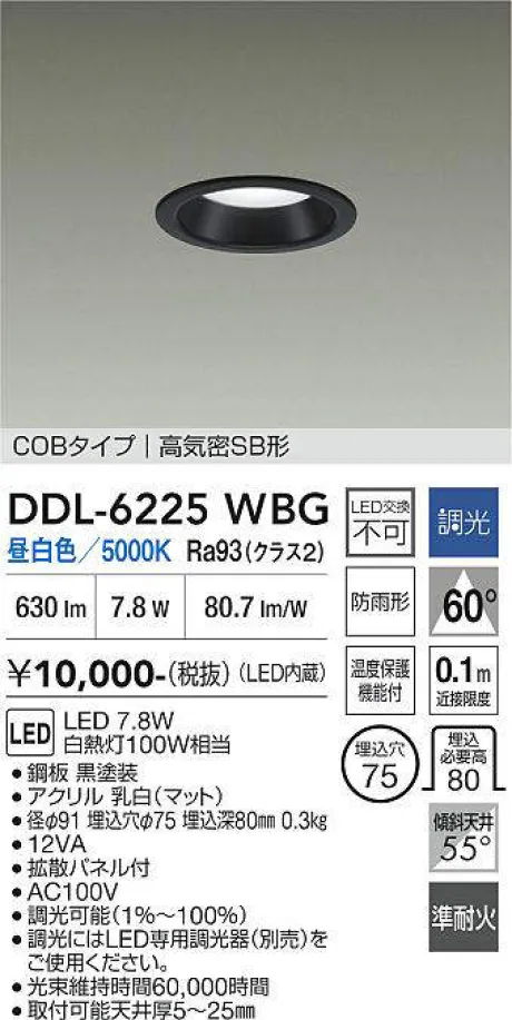 DDL-6225WBG
