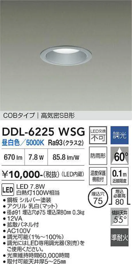 DDL-6225WSG