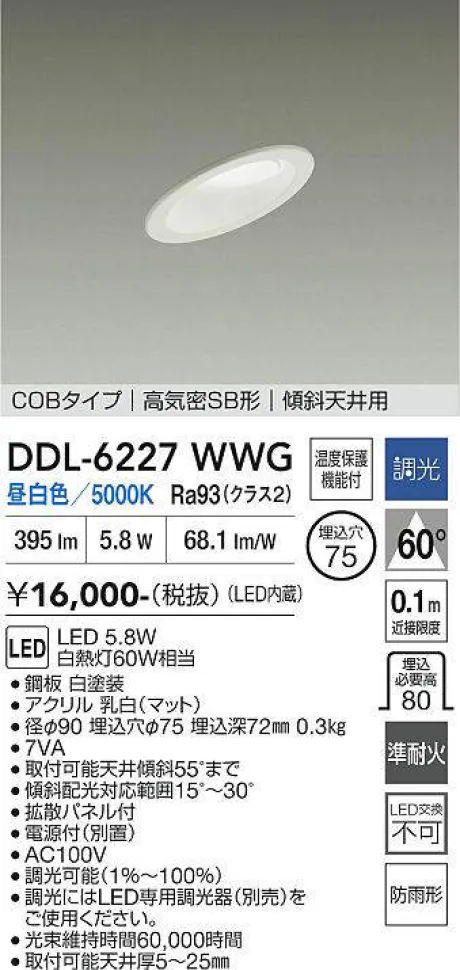 DDL-6227WWG