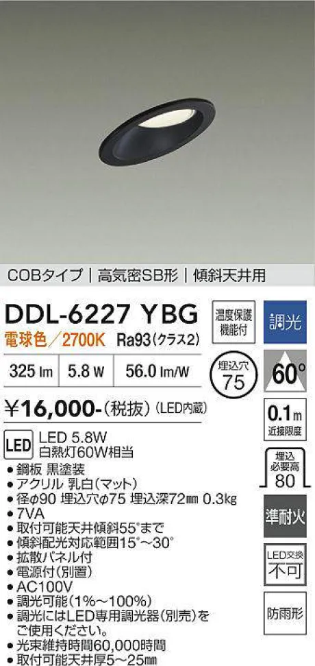 DDL-6227YBG
