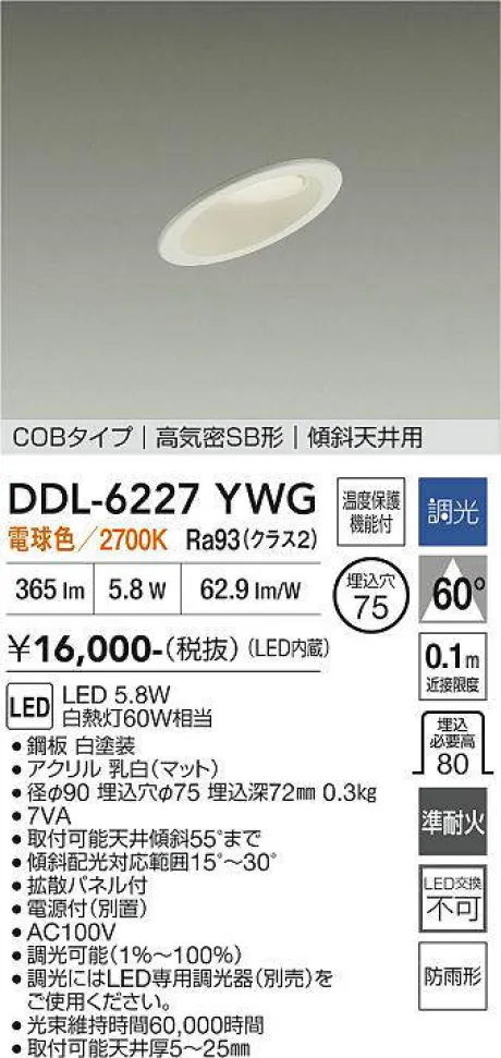 DDL-6227YWG