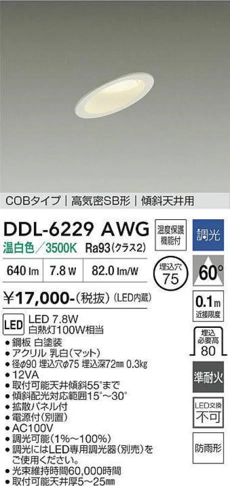 DDL-6229AWG