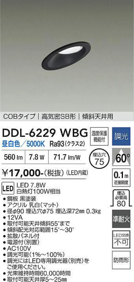 DDL-6229WBG