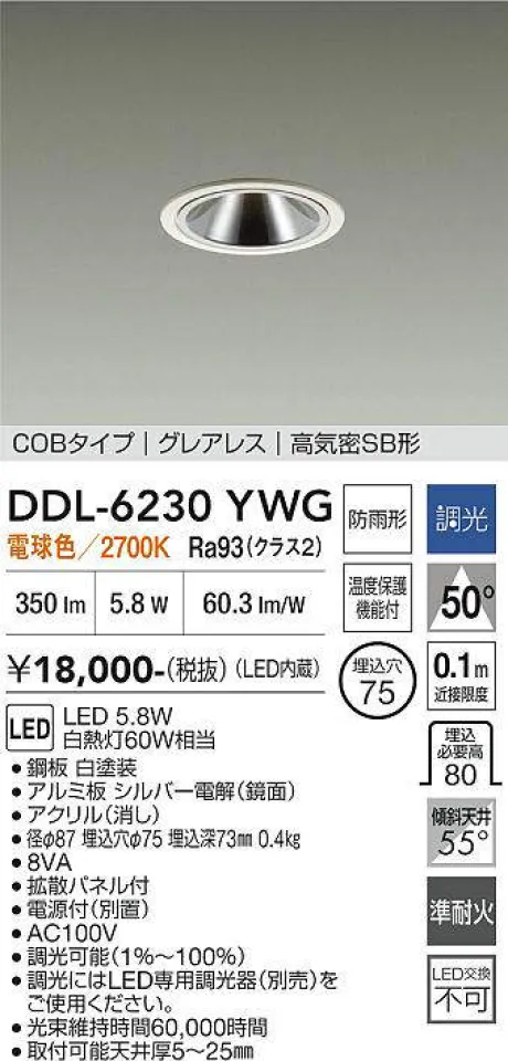DDL-6230YWG