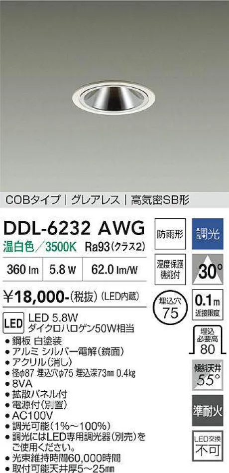DDL-6232AWG