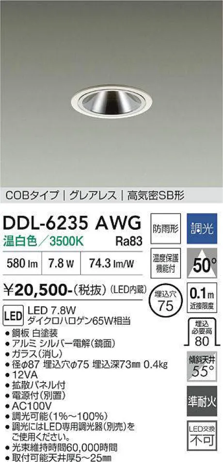 DDL-6235AWG