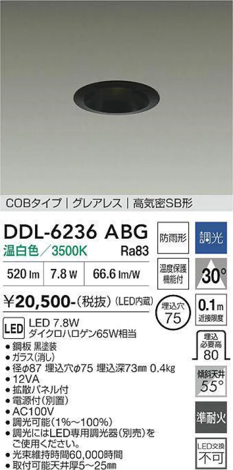 DDL-6236ABG