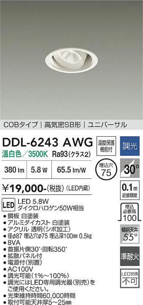 DDL-6243AWG