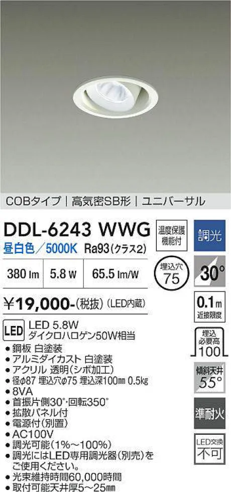 DDL-6243WWG