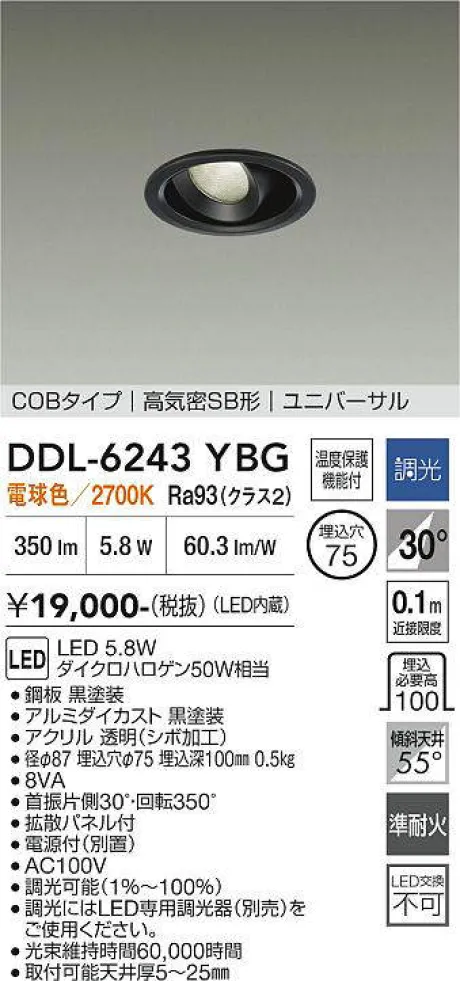 DDL-6243YBG