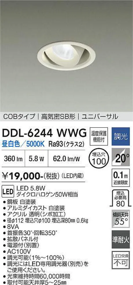 DDL-6244WWG