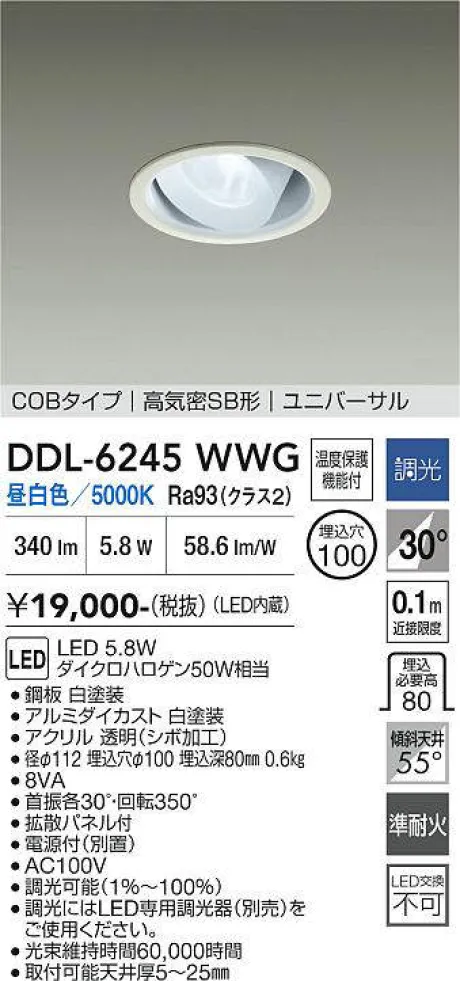 DDL-6245WWG