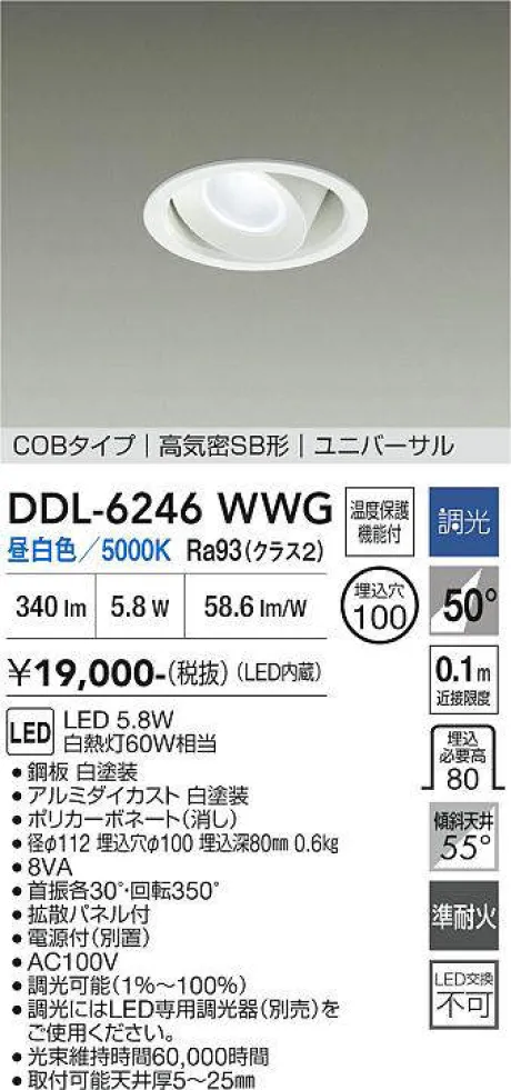 DDL-6246WWG