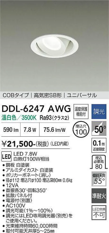 DDL-6247AWG