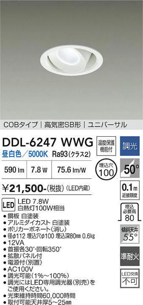 DDL-6247WWG