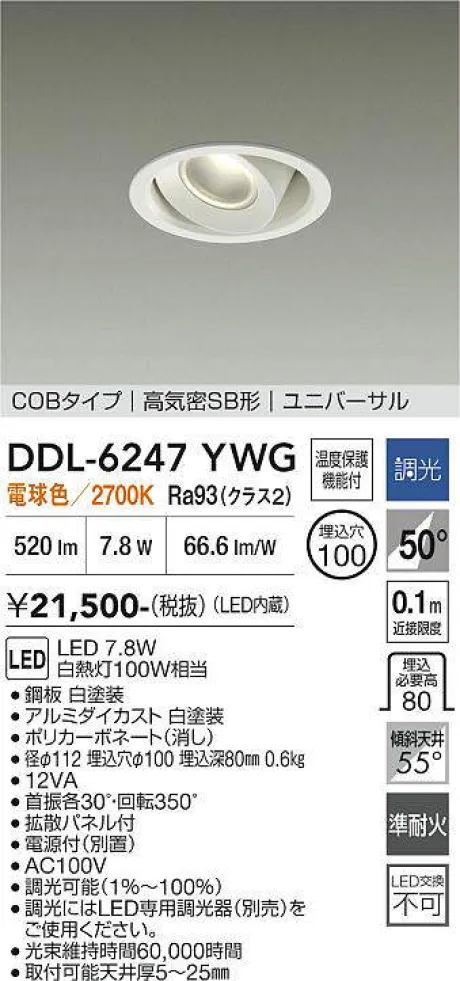 DDL-6247YWG
