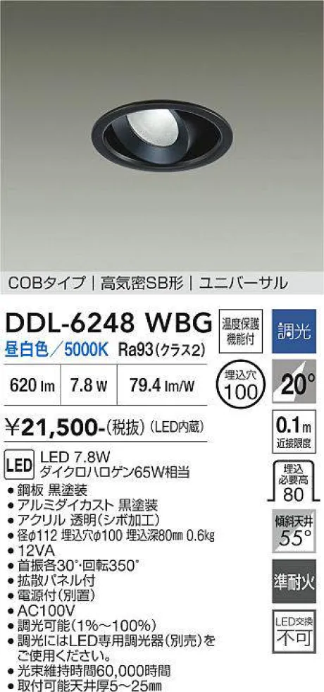 DDL-6248WBG