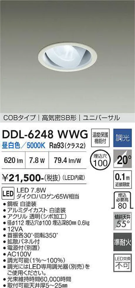 DDL-6248WWG