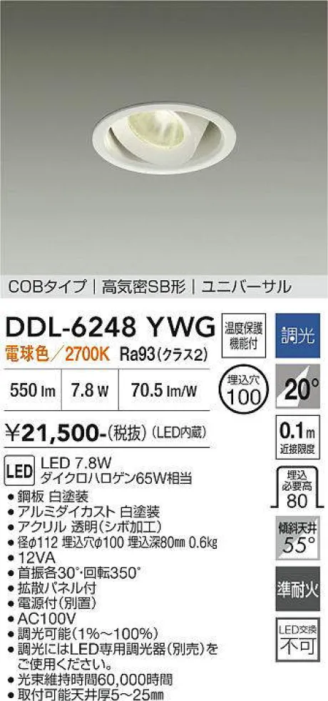 DDL-6248YWG