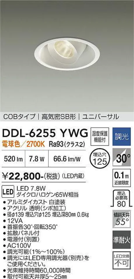 DDL-6255YWG