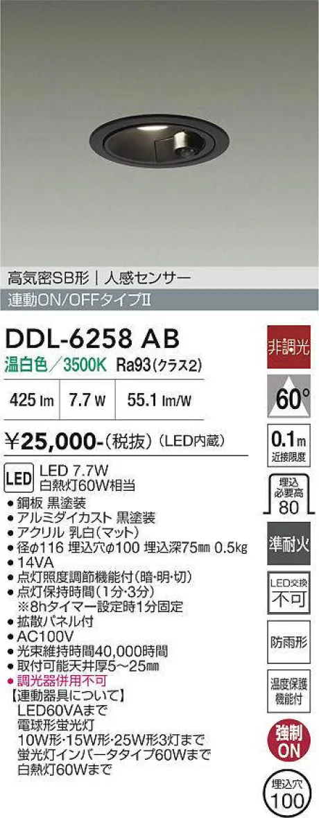 DDL-6258AB