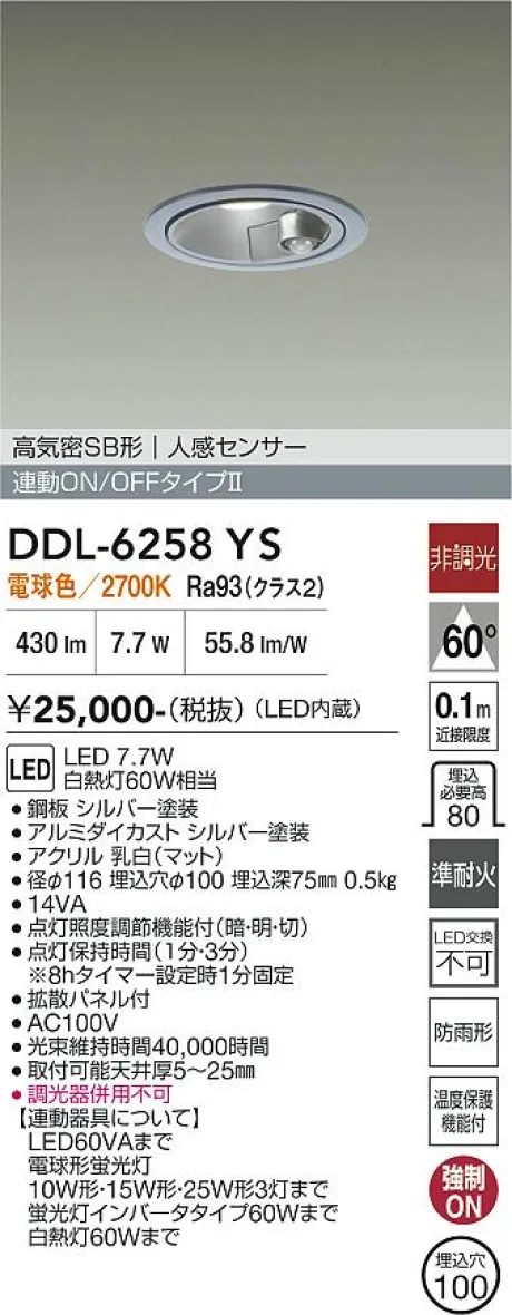 DDL-6258YS