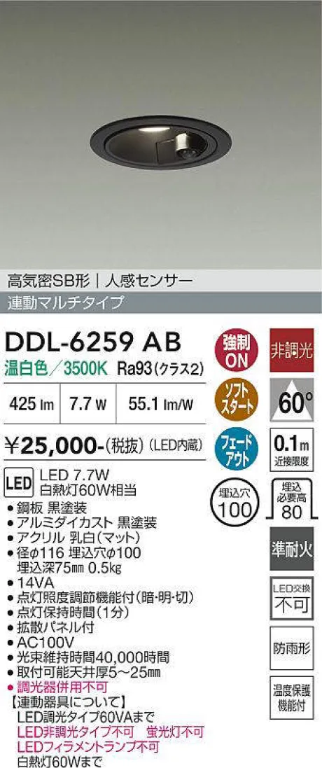 DDL-6259AB