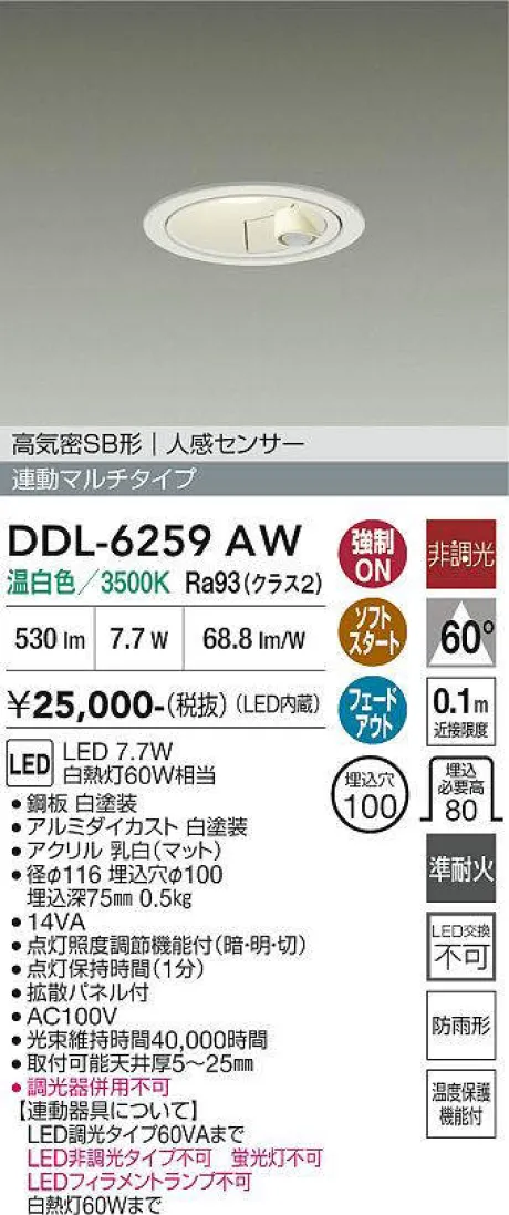 DDL-6259AW