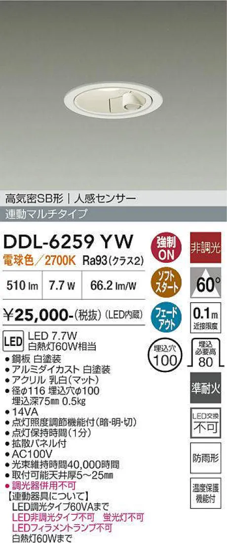 DDL-6259YW