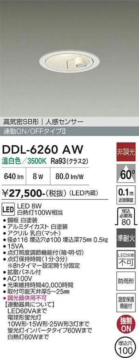 DDL-6260AW
