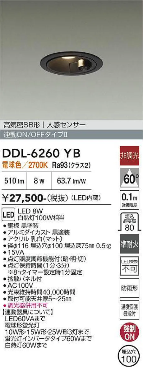 DDL-6260YB