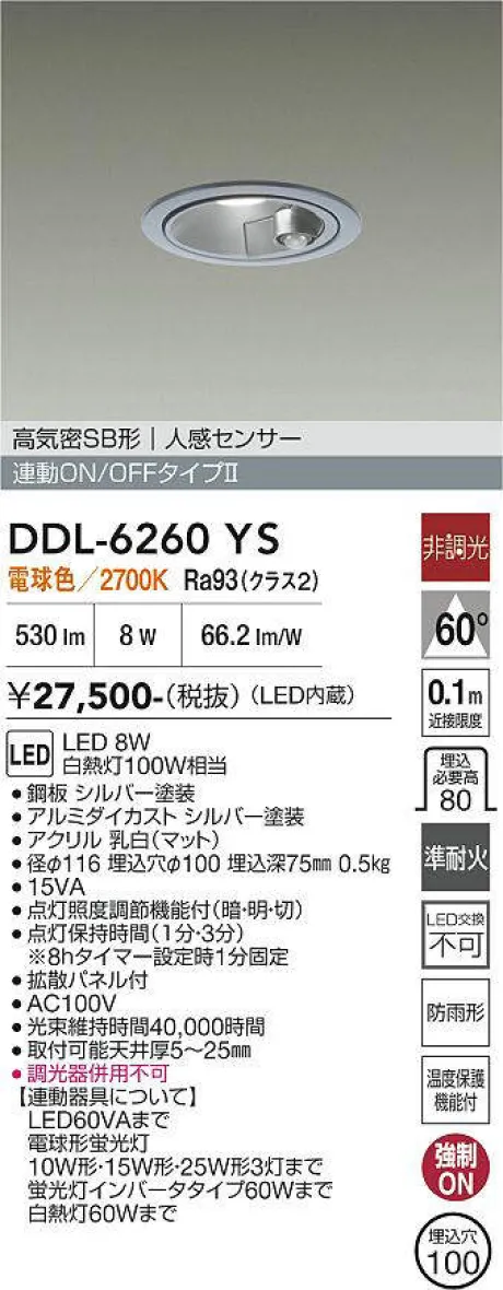 DDL-6260YS