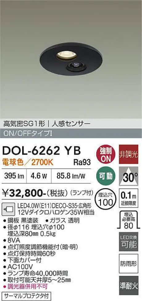 DOL-6262YB