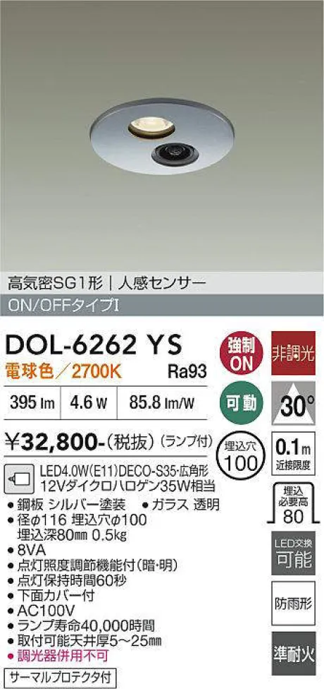 DOL-6262YS