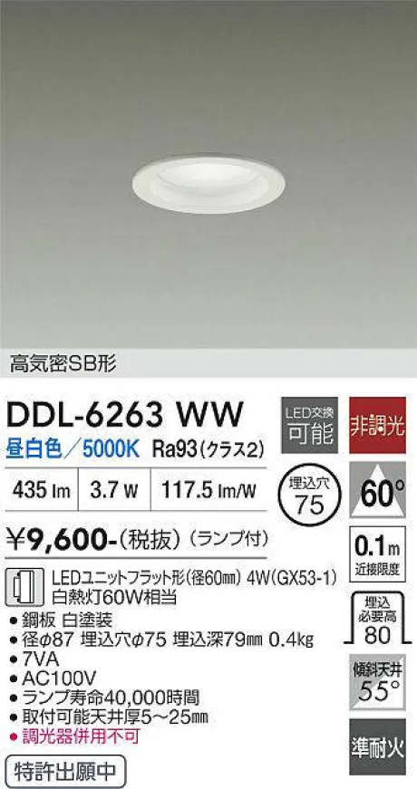DDL-6263WW
