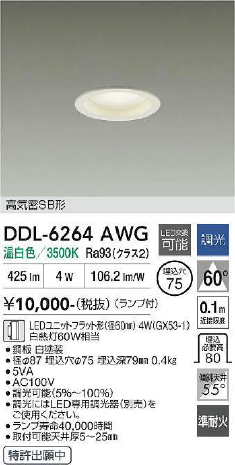DDL-6264AWG