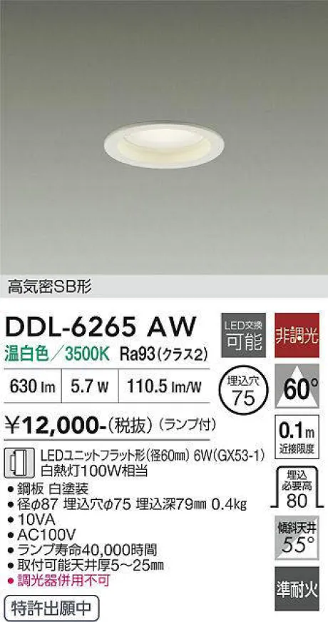 DDL-6265AW