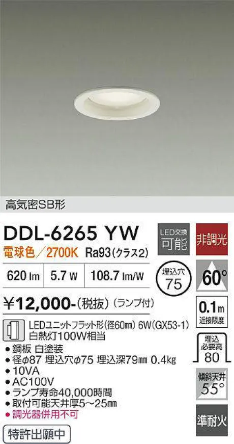 DDL-6265YW