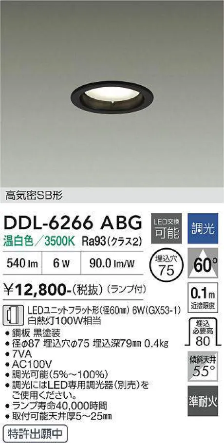 DDL-6266ABG