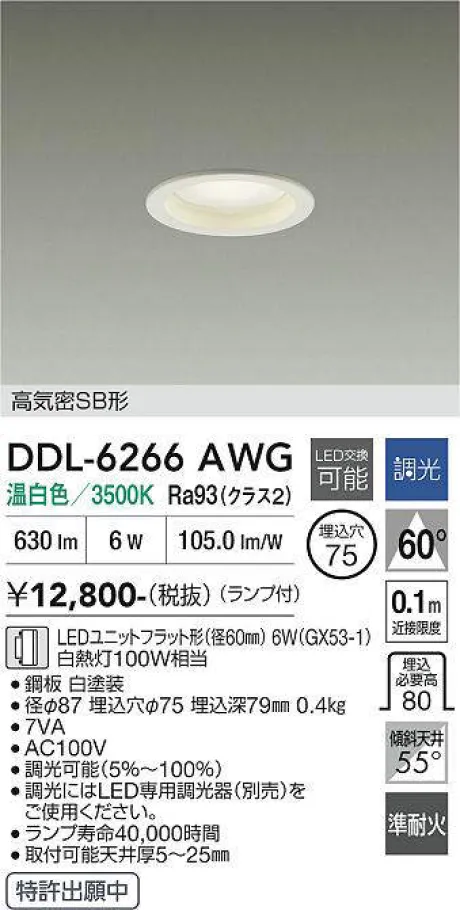 DDL-6266AWG