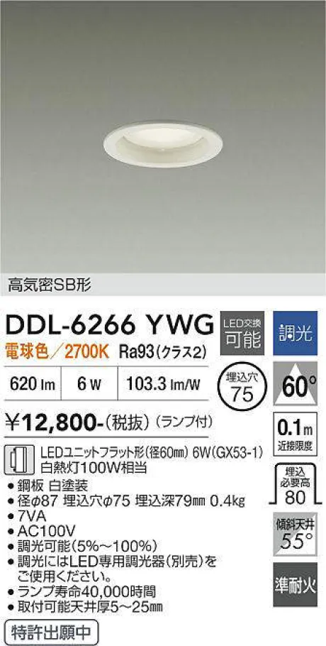 DDL-6266YWG