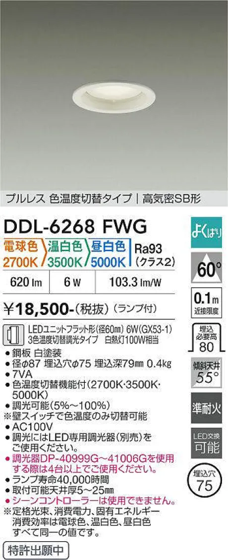 DDL-6268FWG