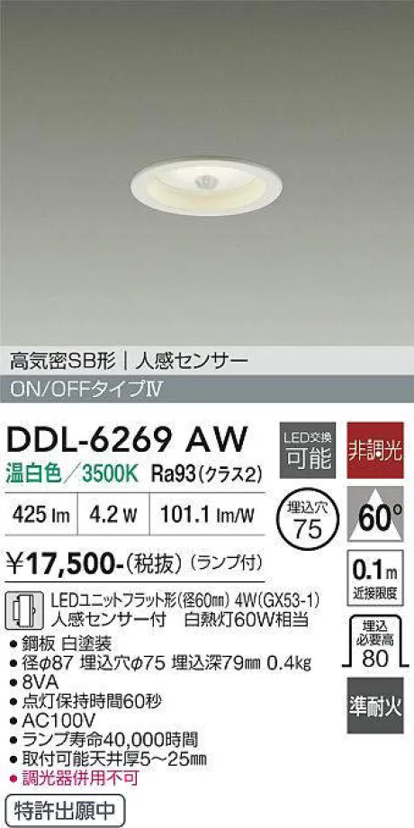 DDL-6269AW