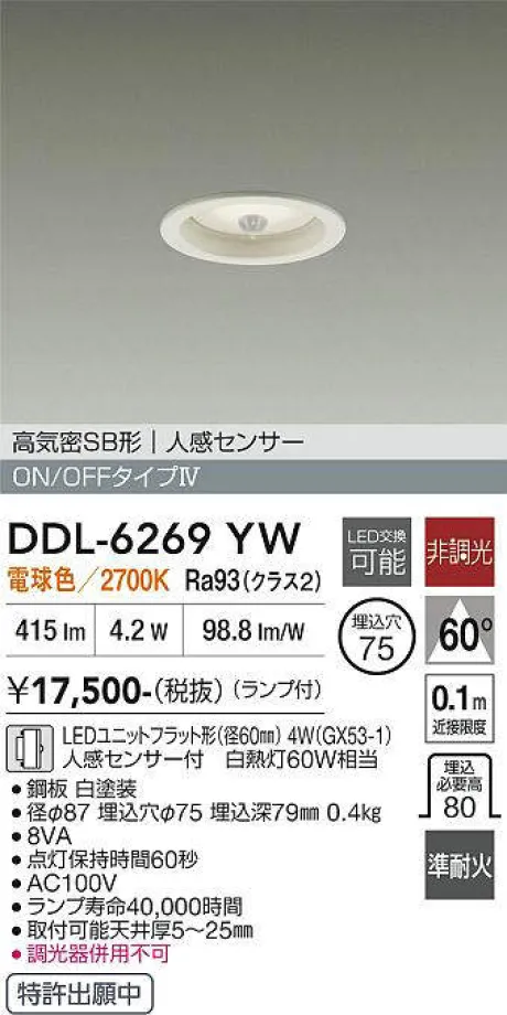 DDL-6269YW
